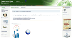 Desktop Screenshot of golosmira.com