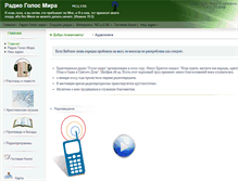 Tablet Screenshot of golosmira.com